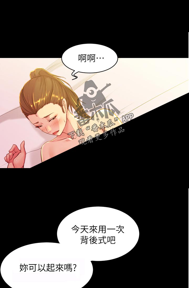 《完美笔记》漫画最新章节第38章：麻烦你了免费下拉式在线观看章节第【6】张图片