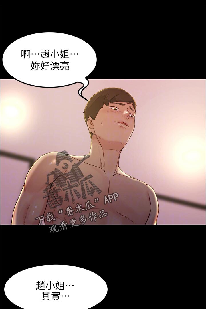 《完美笔记》漫画最新章节第40章：高兴免费下拉式在线观看章节第【5】张图片