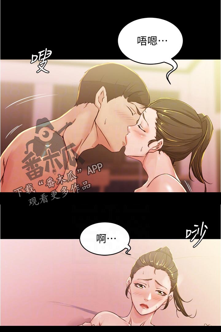 《完美笔记》漫画最新章节第40章：高兴免费下拉式在线观看章节第【6】张图片