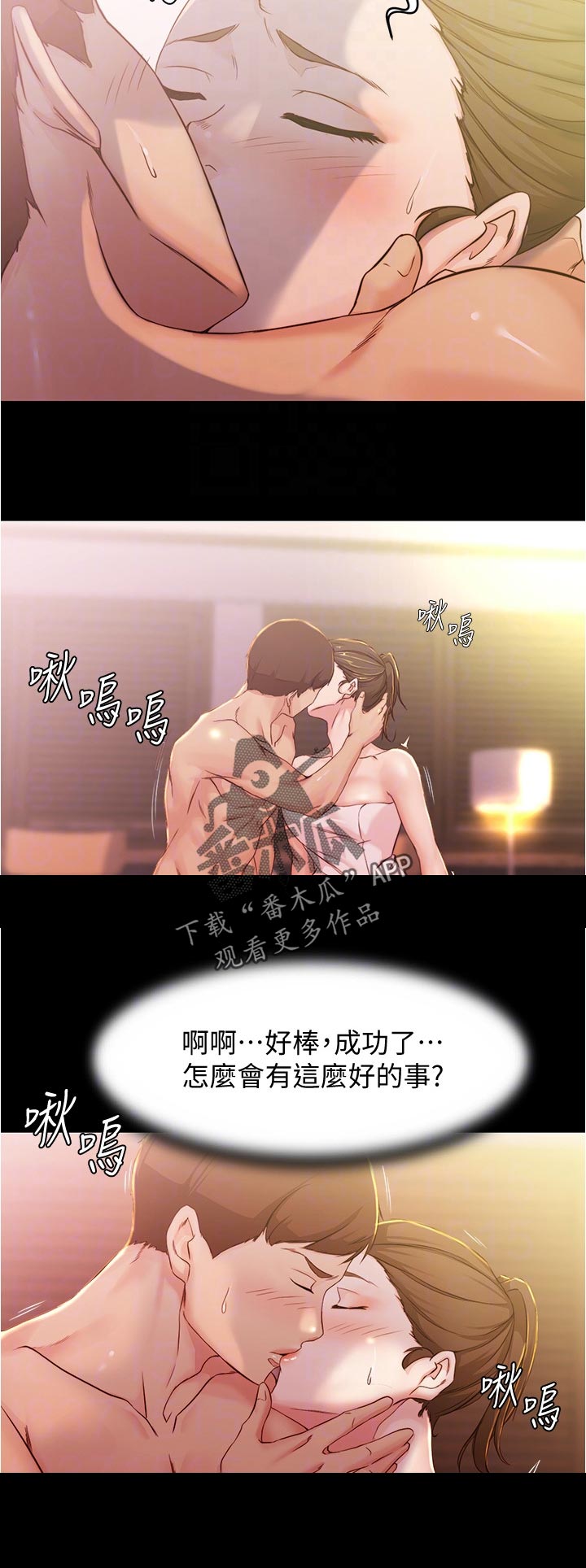 《完美笔记》漫画最新章节第40章：高兴免费下拉式在线观看章节第【7】张图片