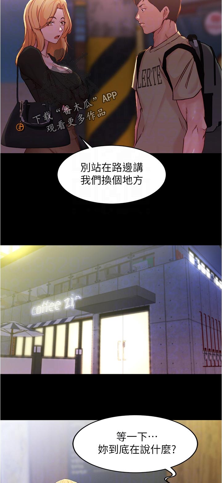 《完美笔记》漫画最新章节第42章：新规则免费下拉式在线观看章节第【8】张图片