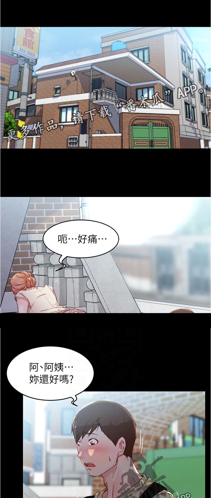 《完美笔记》漫画最新章节第44章：一百次免费下拉式在线观看章节第【12】张图片