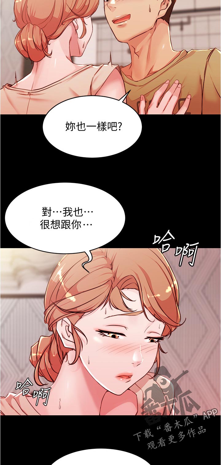 《完美笔记》漫画最新章节第45章：笔记的力量免费下拉式在线观看章节第【3】张图片