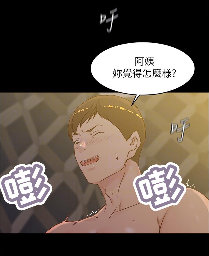 《完美笔记》漫画最新章节第48章：不敢相信免费下拉式在线观看章节第【7】张图片