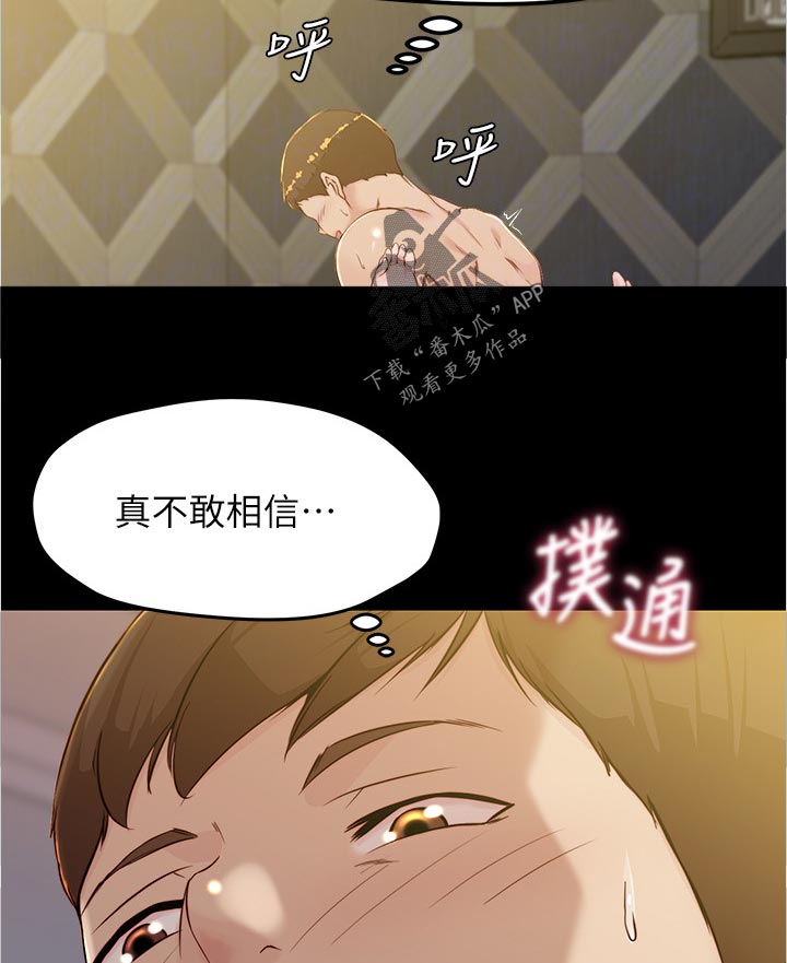 《完美笔记》漫画最新章节第48章：不敢相信免费下拉式在线观看章节第【11】张图片