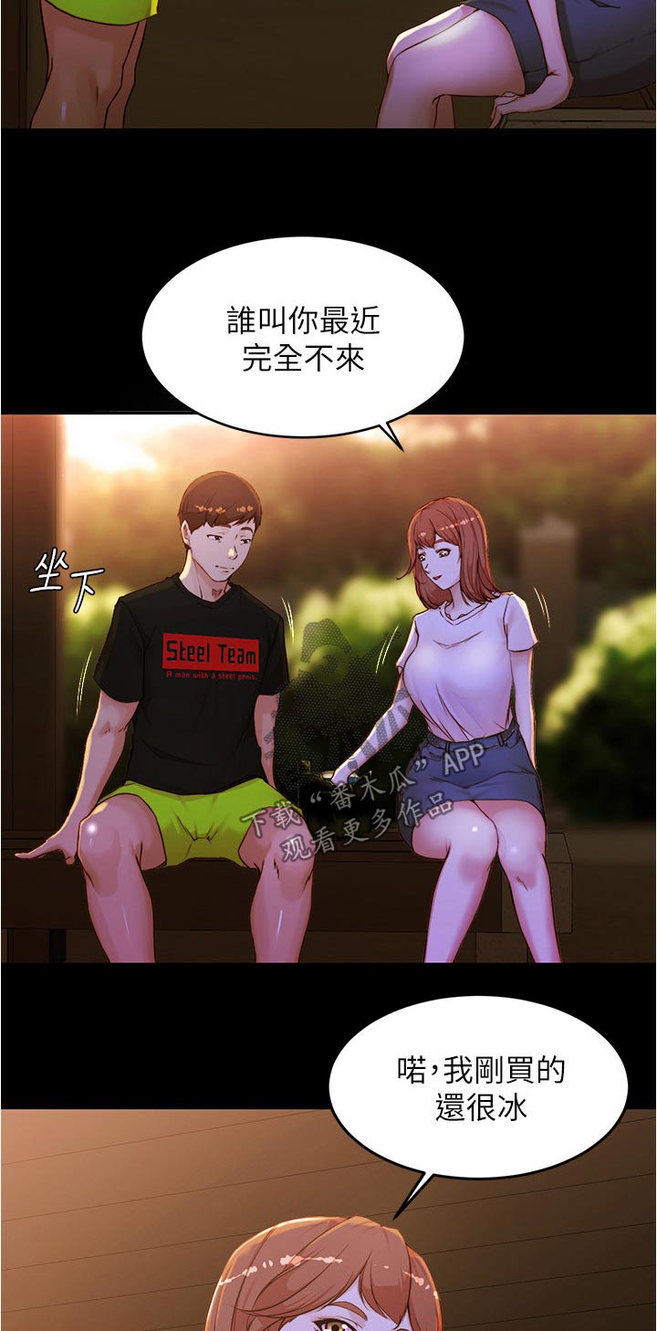 《完美笔记》漫画最新章节第50章：同住免费下拉式在线观看章节第【7】张图片