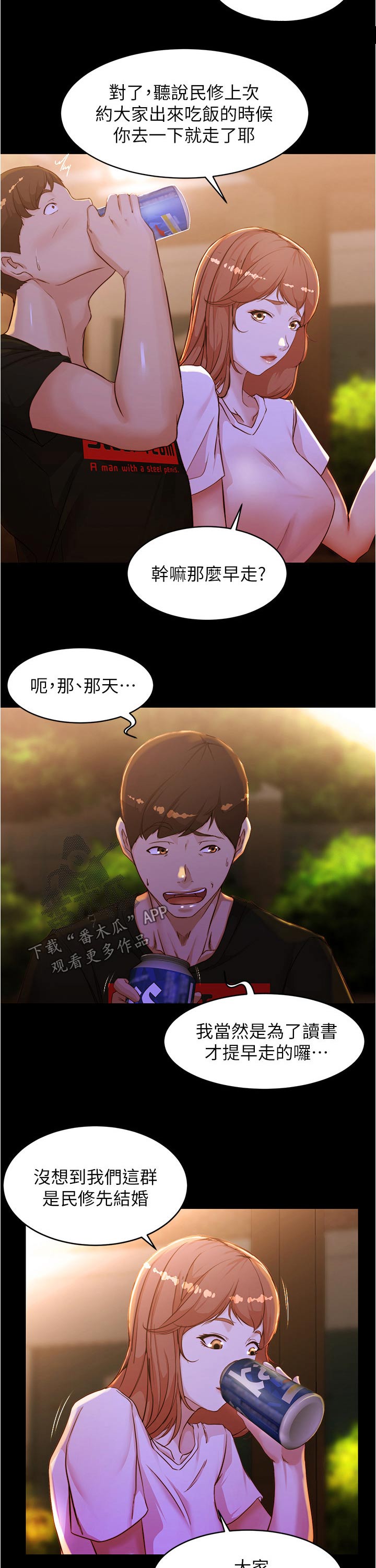 《完美笔记》漫画最新章节第50章：同住免费下拉式在线观看章节第【5】张图片