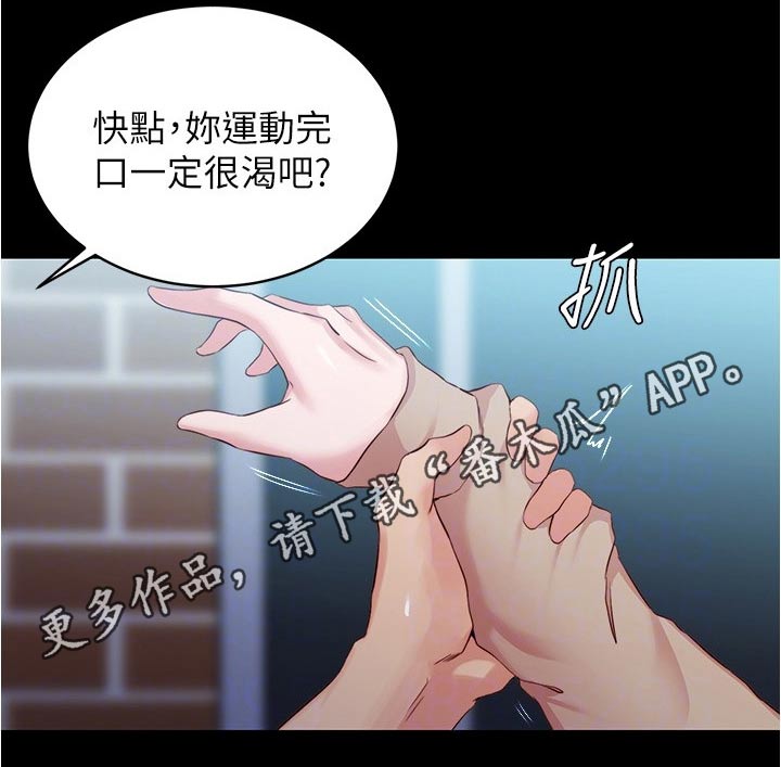 《完美笔记》漫画最新章节第51章：拉住免费下拉式在线观看章节第【1】张图片