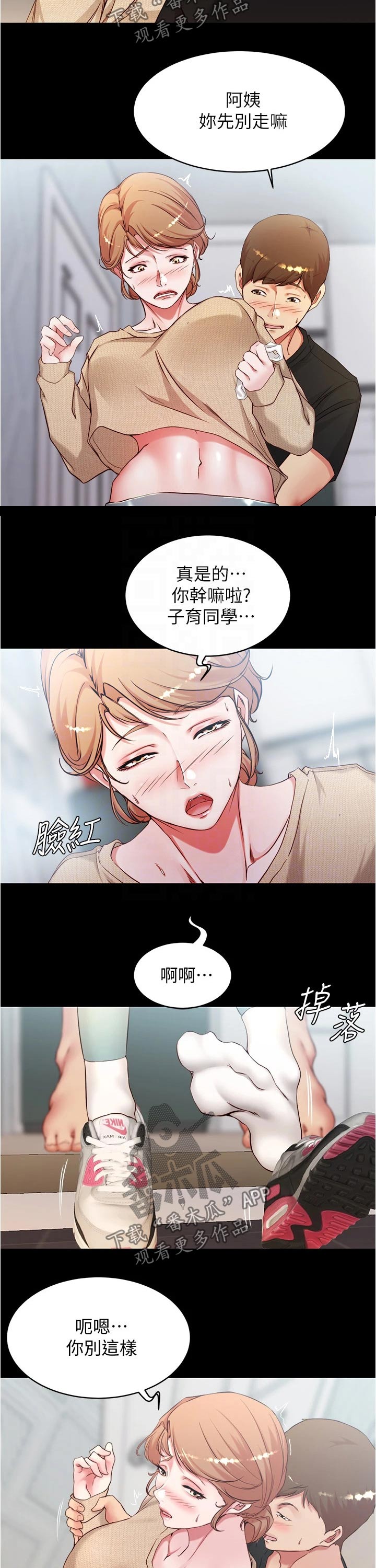 《完美笔记》漫画最新章节第54章：计算免费下拉式在线观看章节第【9】张图片