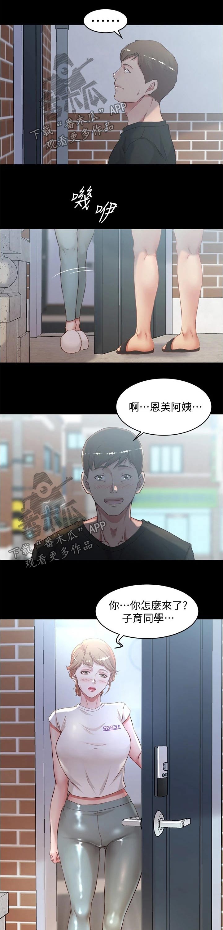 《完美笔记》漫画最新章节第54章：计算免费下拉式在线观看章节第【3】张图片