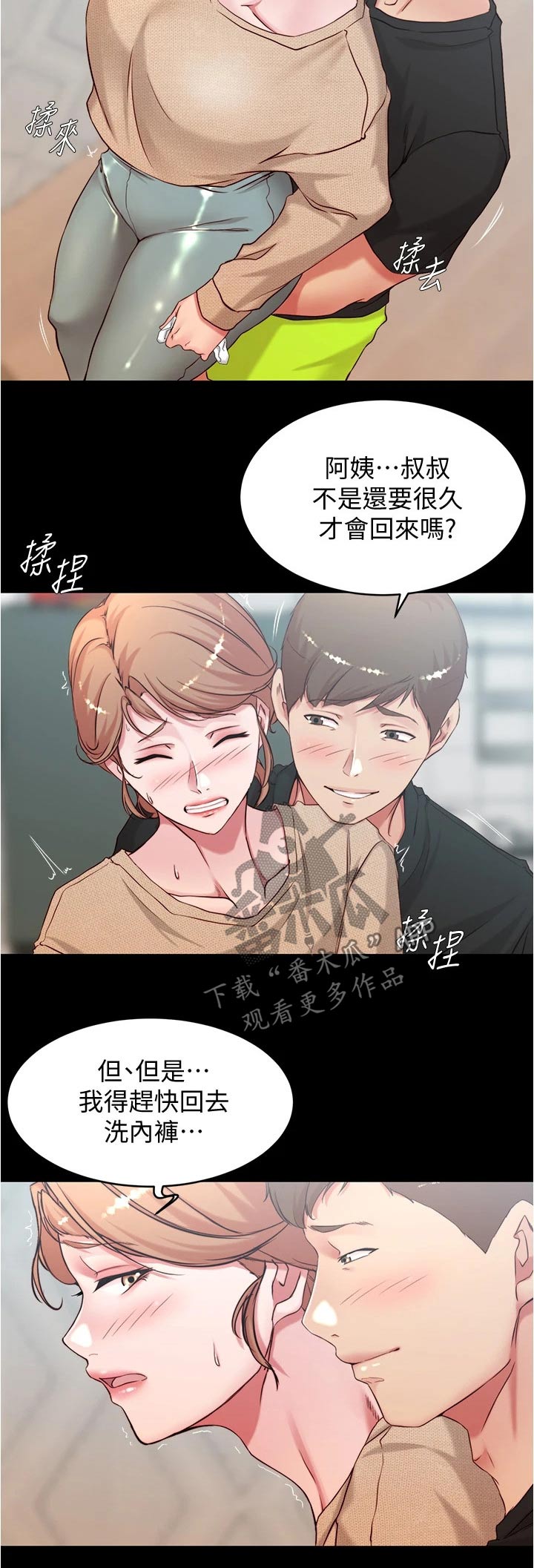 《完美笔记》漫画最新章节第54章：计算免费下拉式在线观看章节第【8】张图片