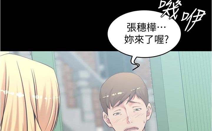 《完美笔记》漫画最新章节第56章：帮东西免费下拉式在线观看章节第【6】张图片