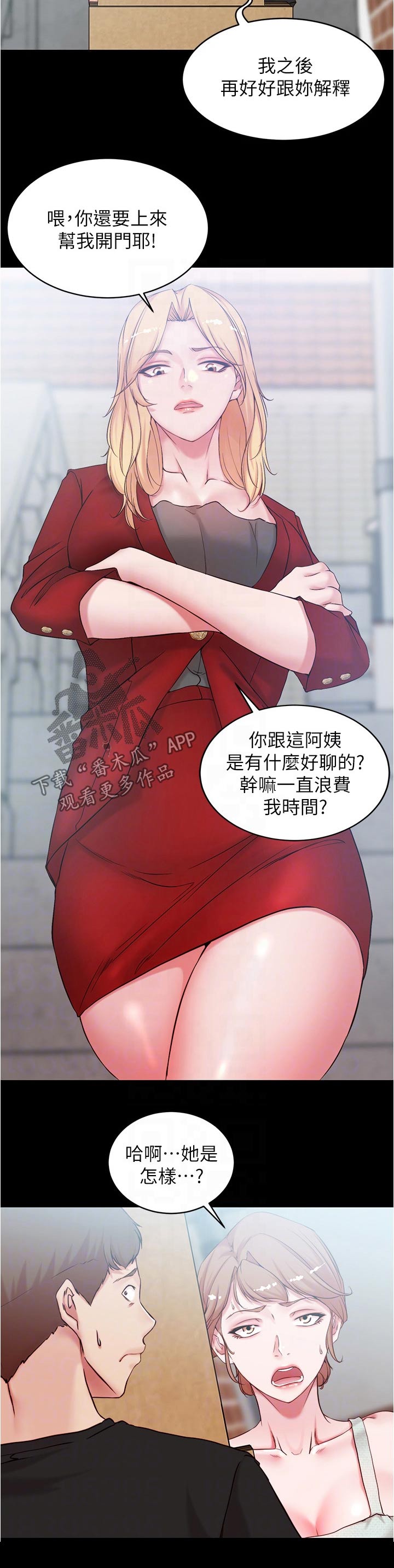 《完美笔记》漫画最新章节第57章：使唤免费下拉式在线观看章节第【6】张图片