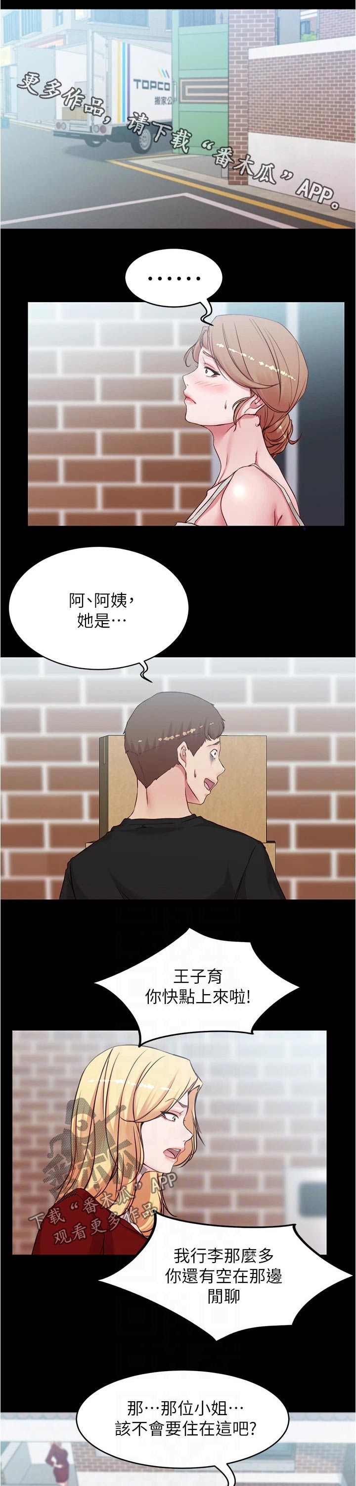 《完美笔记》漫画最新章节第57章：使唤免费下拉式在线观看章节第【8】张图片