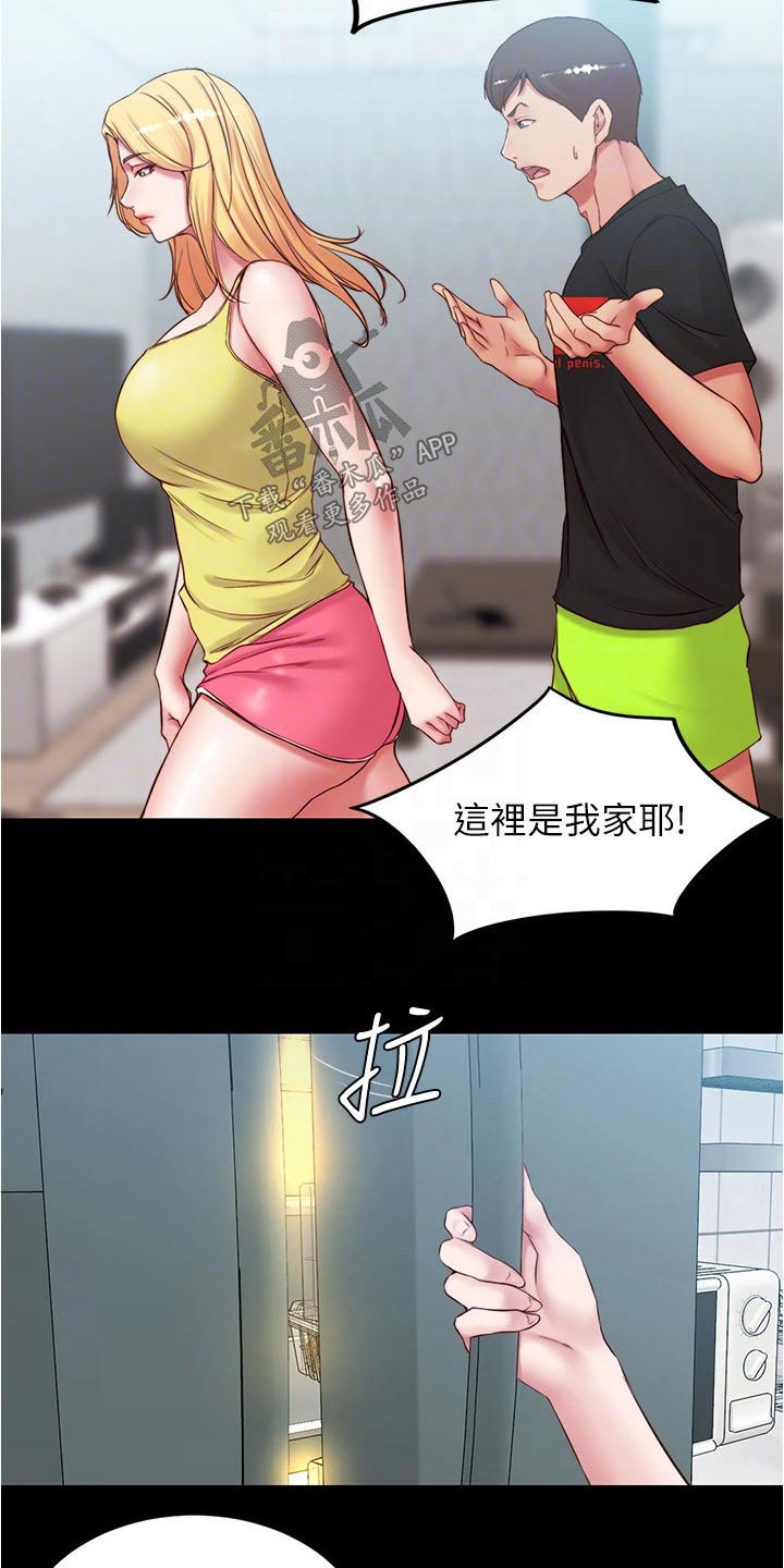 《完美笔记》漫画最新章节第59章：吵醒免费下拉式在线观看章节第【6】张图片