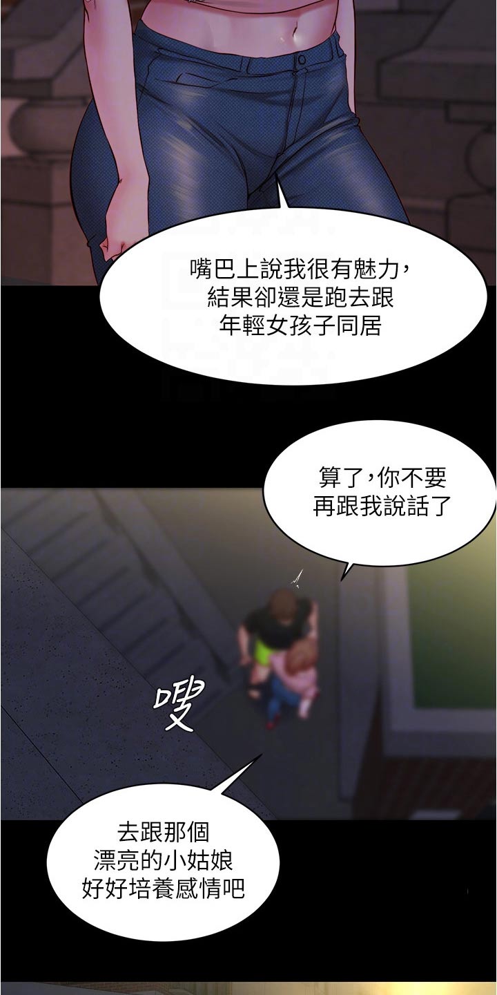 《完美笔记》漫画最新章节第59章：吵醒免费下拉式在线观看章节第【13】张图片