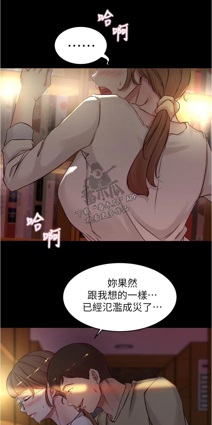 《完美笔记》漫画最新章节第60章：节奏免费下拉式在线观看章节第【5】张图片