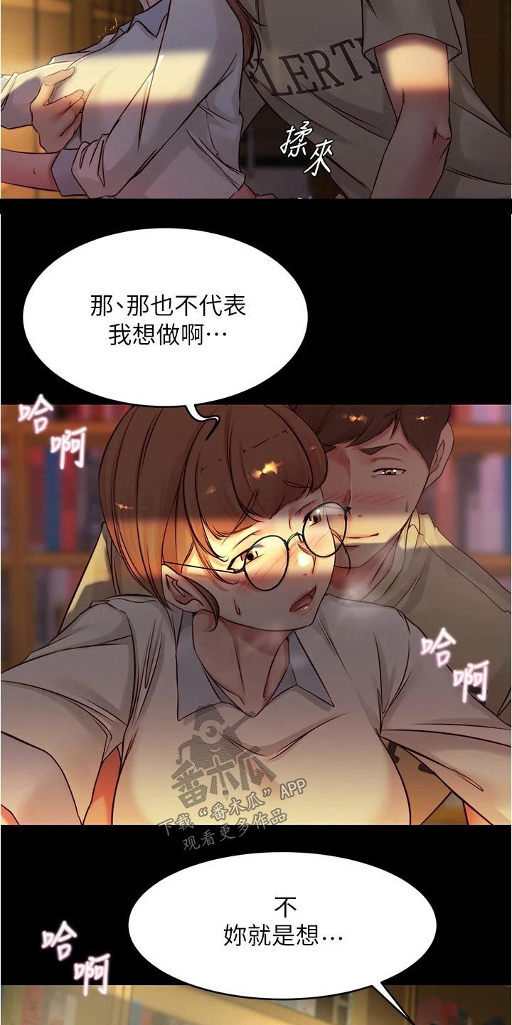 《完美笔记》漫画最新章节第60章：节奏免费下拉式在线观看章节第【4】张图片