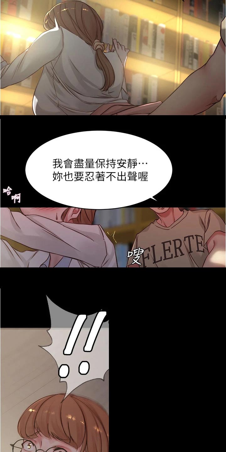 《完美笔记》漫画最新章节第60章：节奏免费下拉式在线观看章节第【3】张图片