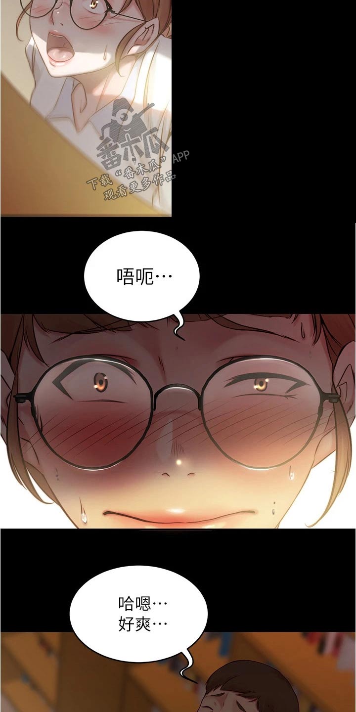 《完美笔记》漫画最新章节第60章：节奏免费下拉式在线观看章节第【2】张图片