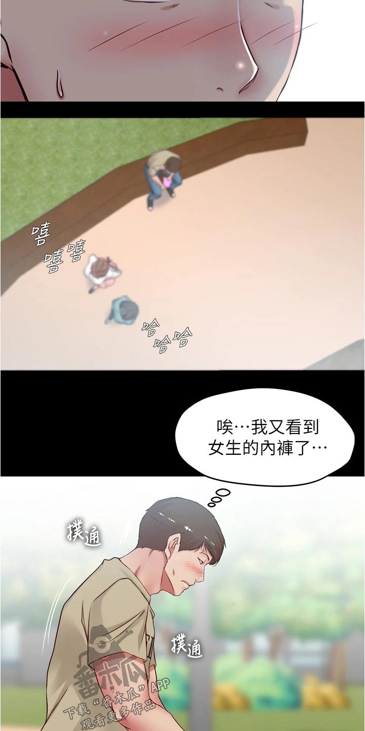 《完美笔记》漫画最新章节第60章：节奏免费下拉式在线观看章节第【10】张图片