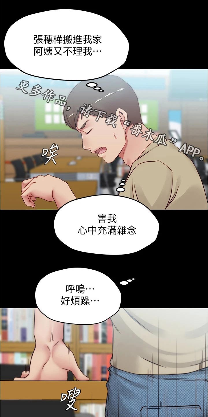 《完美笔记》漫画最新章节第60章：节奏免费下拉式在线观看章节第【16】张图片