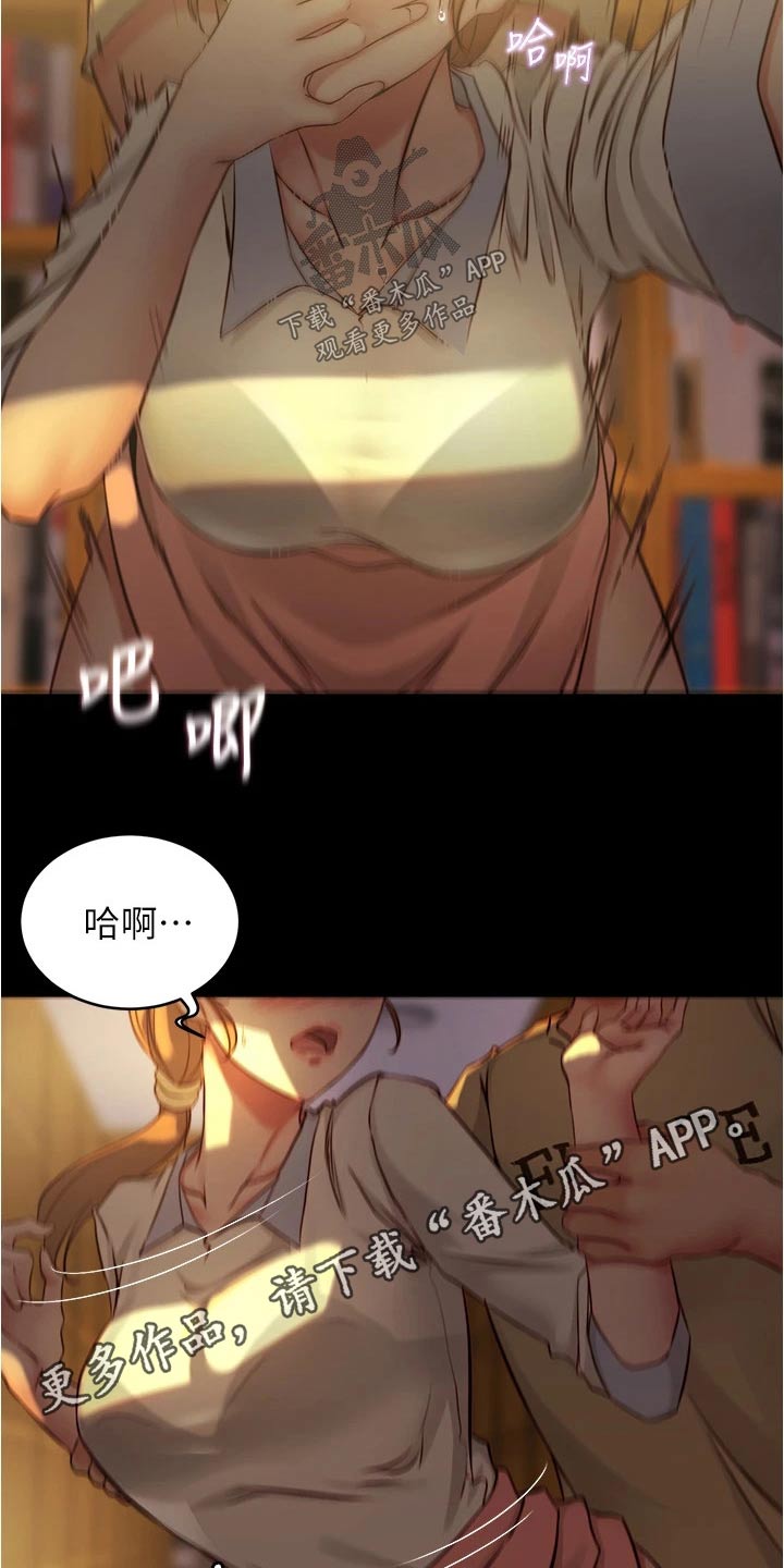 《完美笔记》漫画最新章节第61章：擒住免费下拉式在线观看章节第【2】张图片