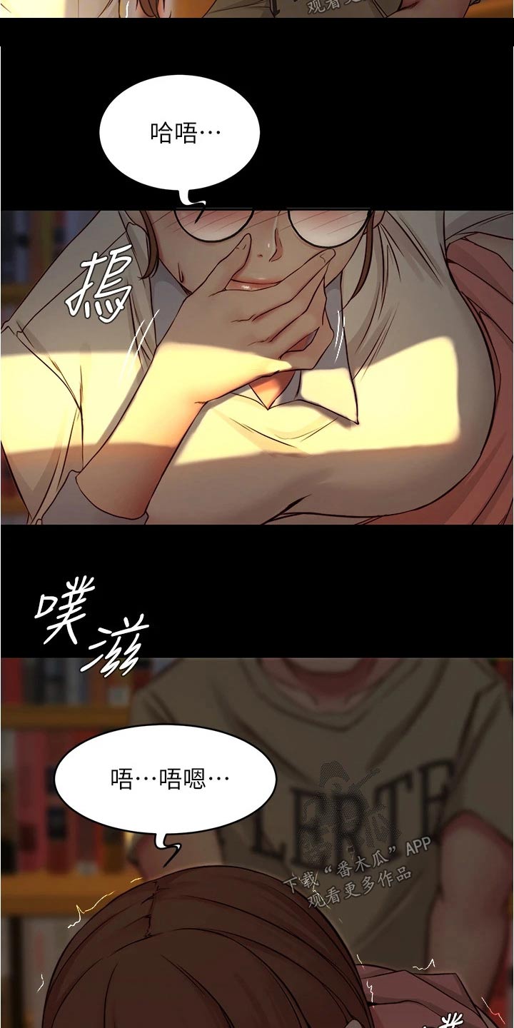 《完美笔记》漫画最新章节第61章：擒住免费下拉式在线观看章节第【9】张图片