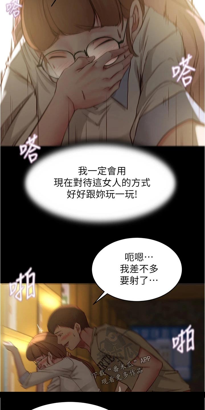 《完美笔记》漫画最新章节第61章：擒住免费下拉式在线观看章节第【4】张图片