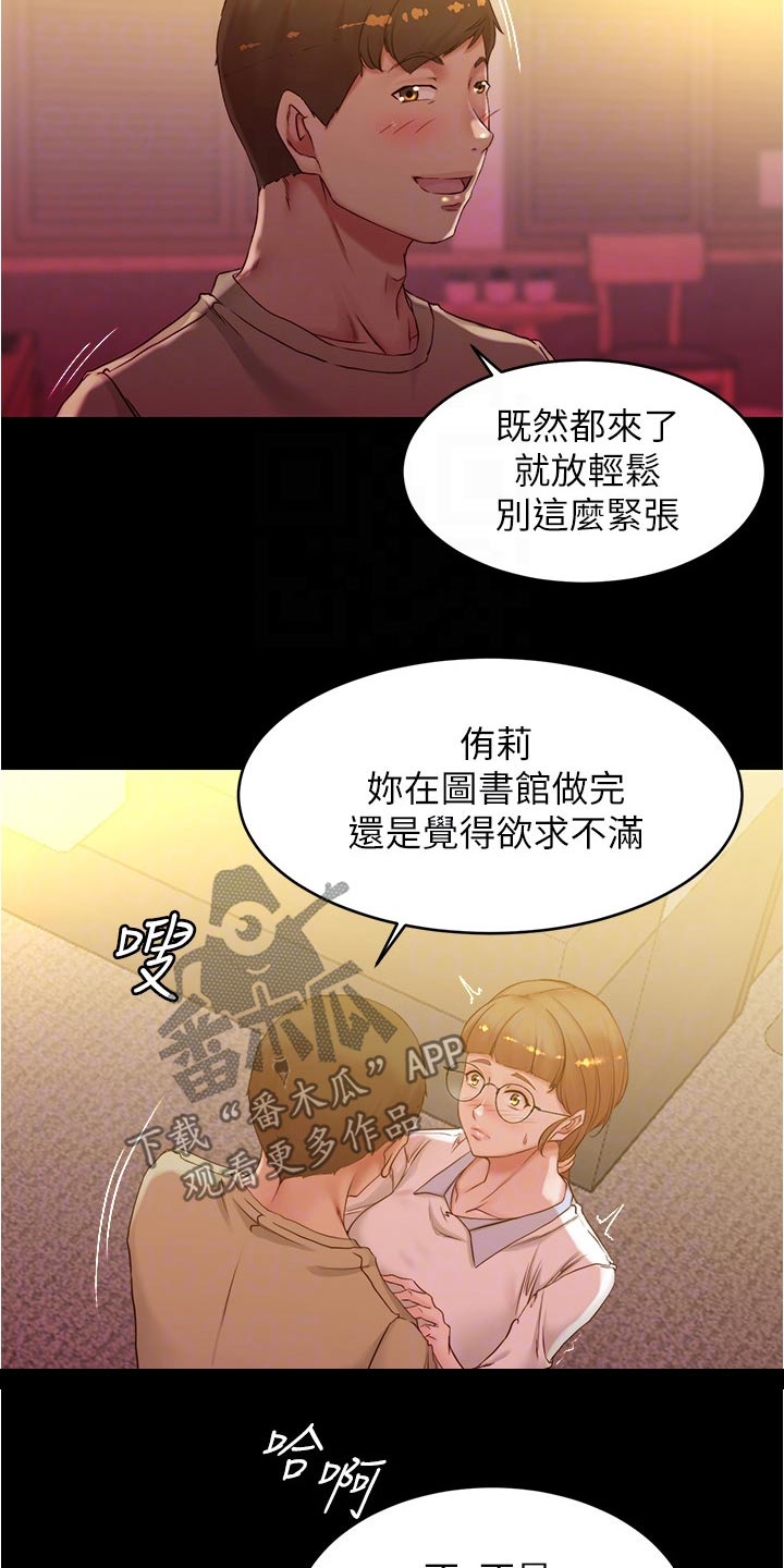 《完美笔记》漫画最新章节第63章：操控免费下拉式在线观看章节第【2】张图片