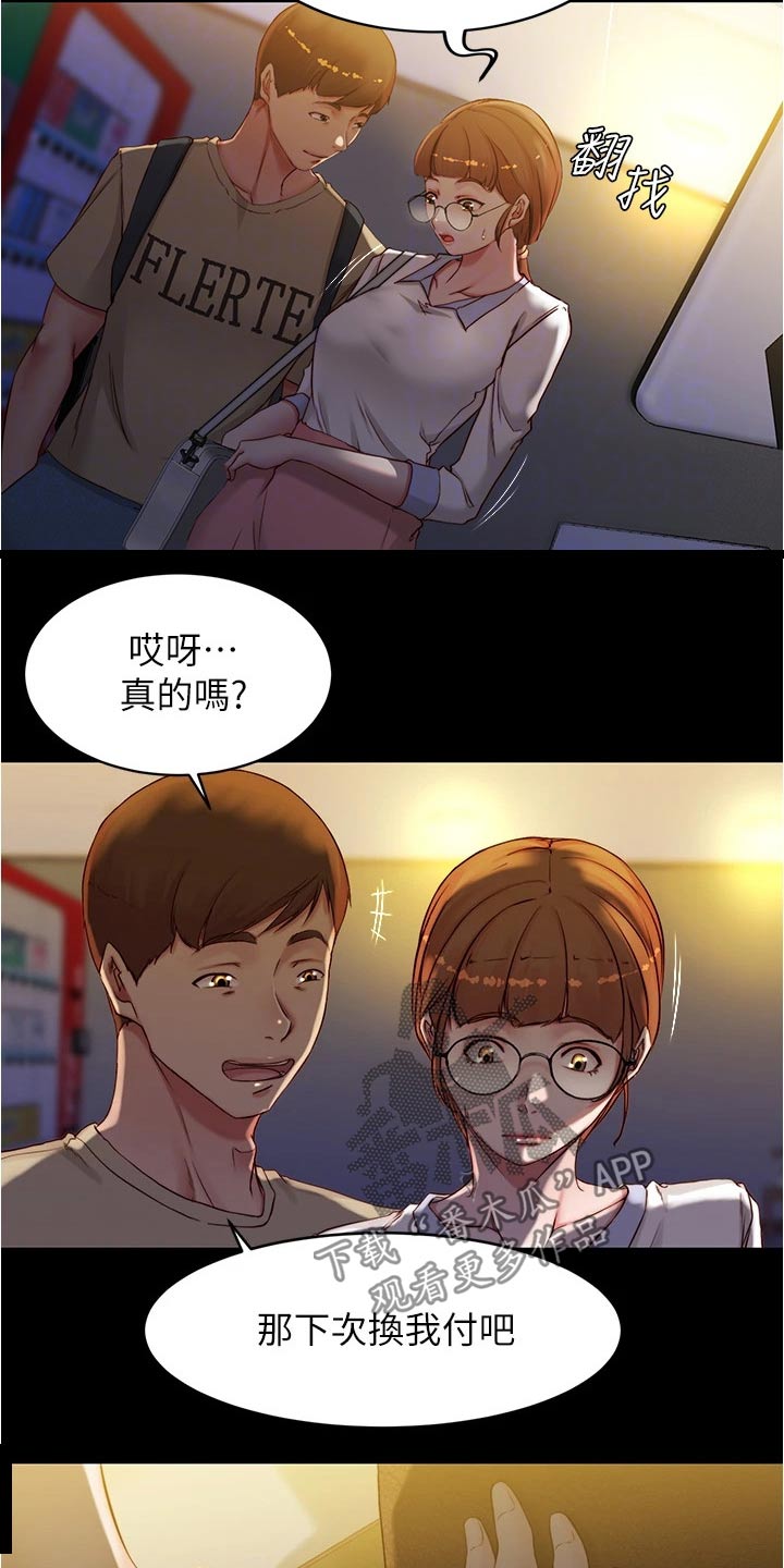 《完美笔记》漫画最新章节第63章：操控免费下拉式在线观看章节第【9】张图片