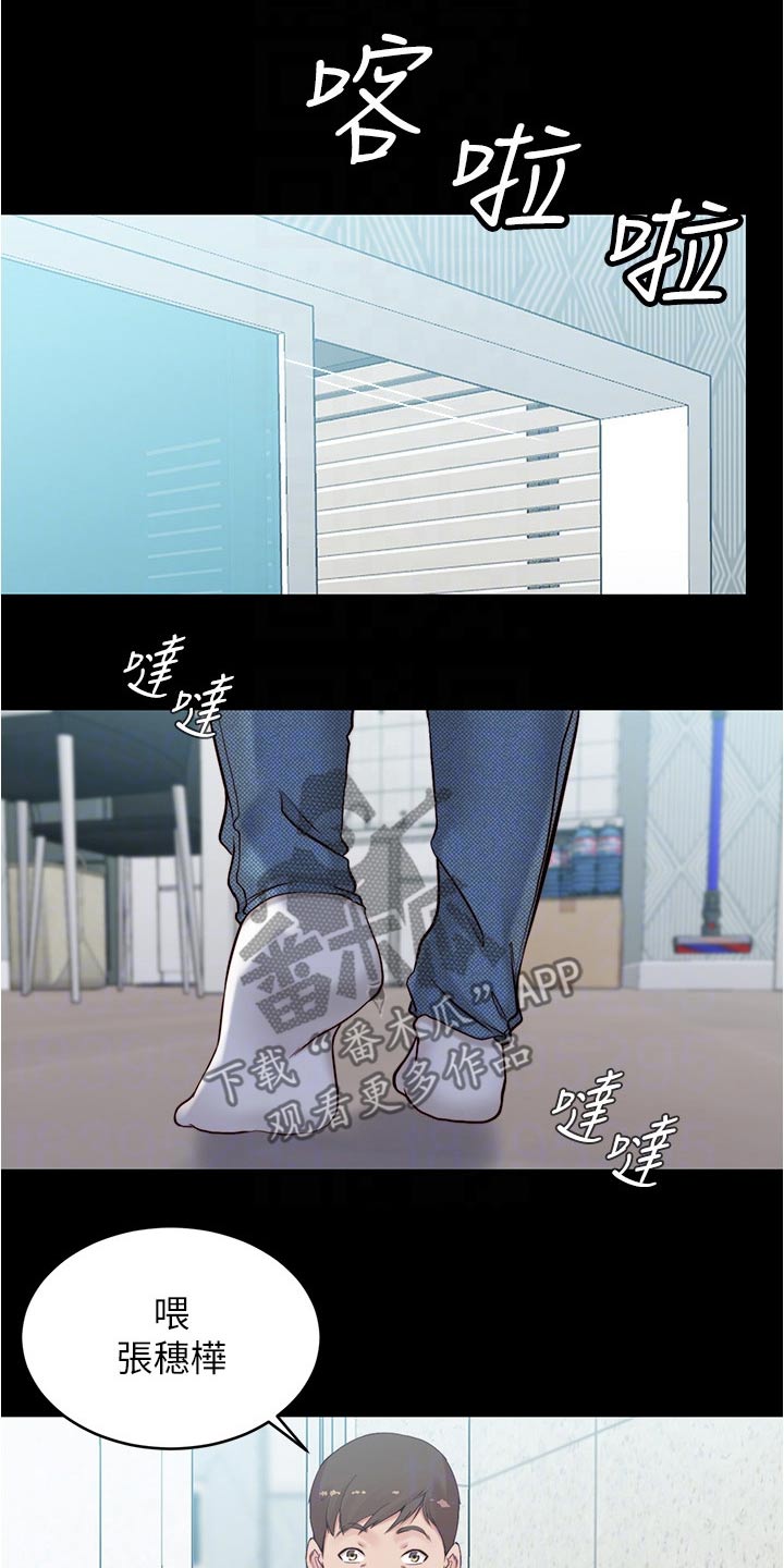 《完美笔记》漫画最新章节第68章：被打免费下拉式在线观看章节第【11】张图片