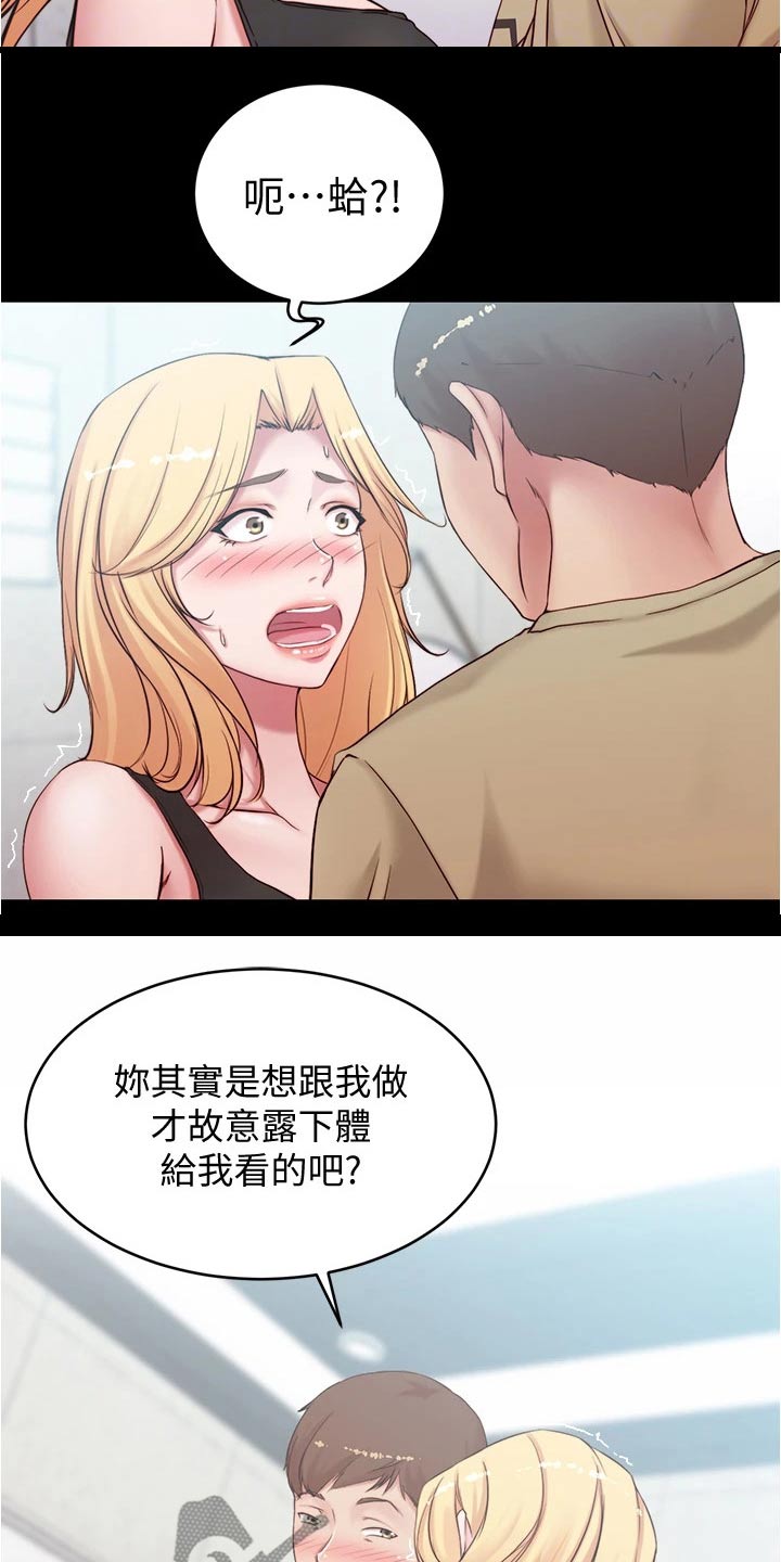 《完美笔记》漫画最新章节第68章：被打免费下拉式在线观看章节第【5】张图片