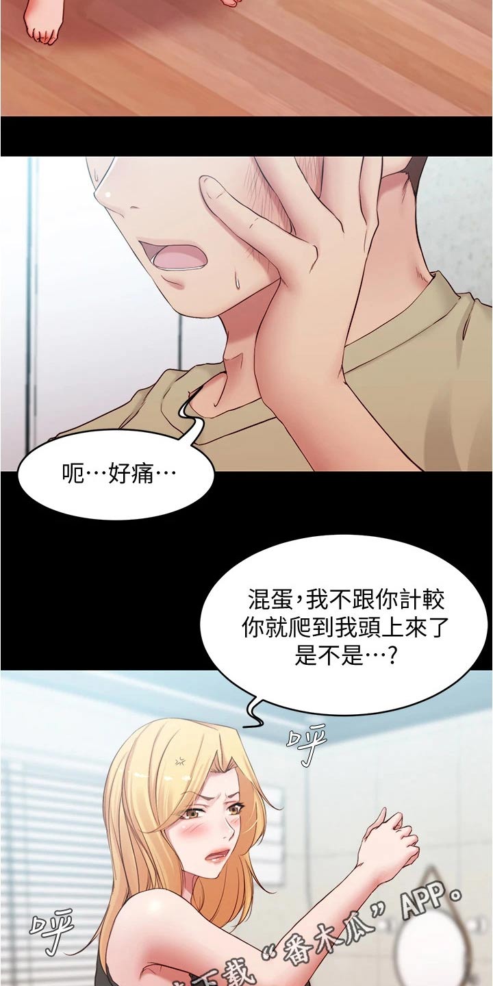 《完美笔记》漫画最新章节第68章：被打免费下拉式在线观看章节第【2】张图片