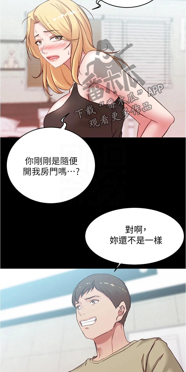 《完美笔记》漫画最新章节第68章：被打免费下拉式在线观看章节第【8】张图片