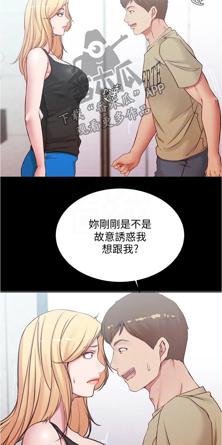 《完美笔记》漫画最新章节第68章：被打免费下拉式在线观看章节第【6】张图片