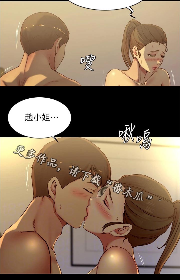 《完美笔记》漫画最新章节第71章：相互免费下拉式在线观看章节第【1】张图片