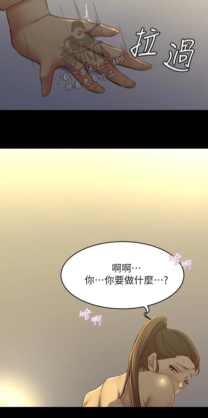 《完美笔记》漫画最新章节第71章：相互免费下拉式在线观看章节第【7】张图片