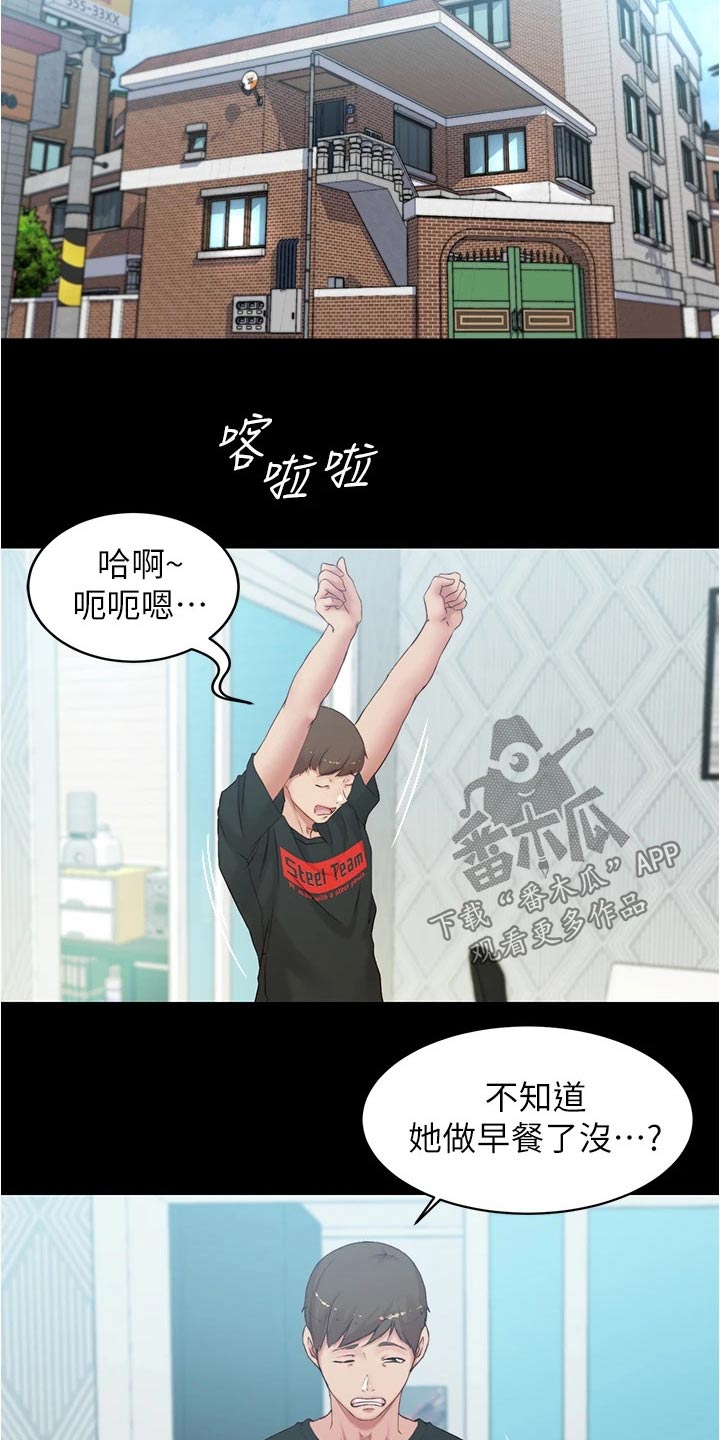 《完美笔记》漫画最新章节第73章：面试免费下拉式在线观看章节第【13】张图片