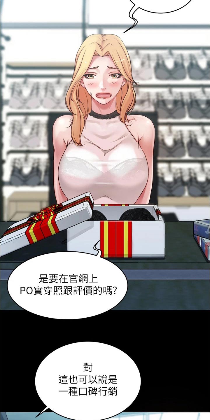 《完美笔记》漫画最新章节第73章：面试免费下拉式在线观看章节第【3】张图片