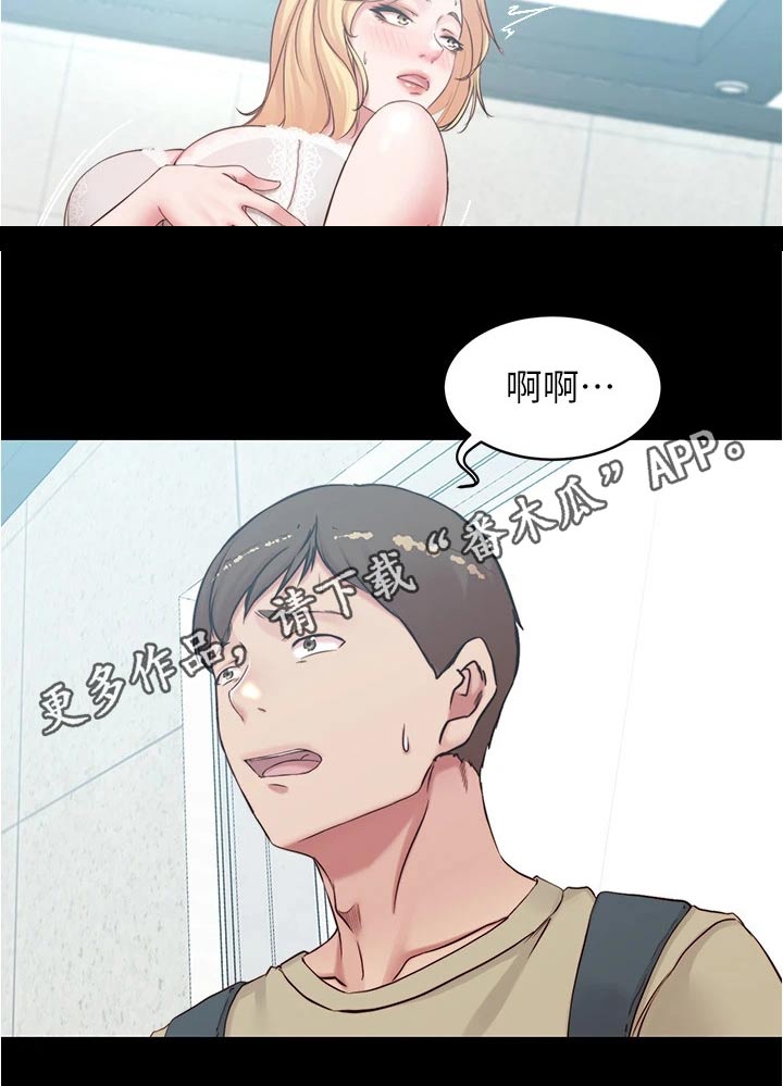 《完美笔记》漫画最新章节第74章：试穿免费下拉式在线观看章节第【1】张图片