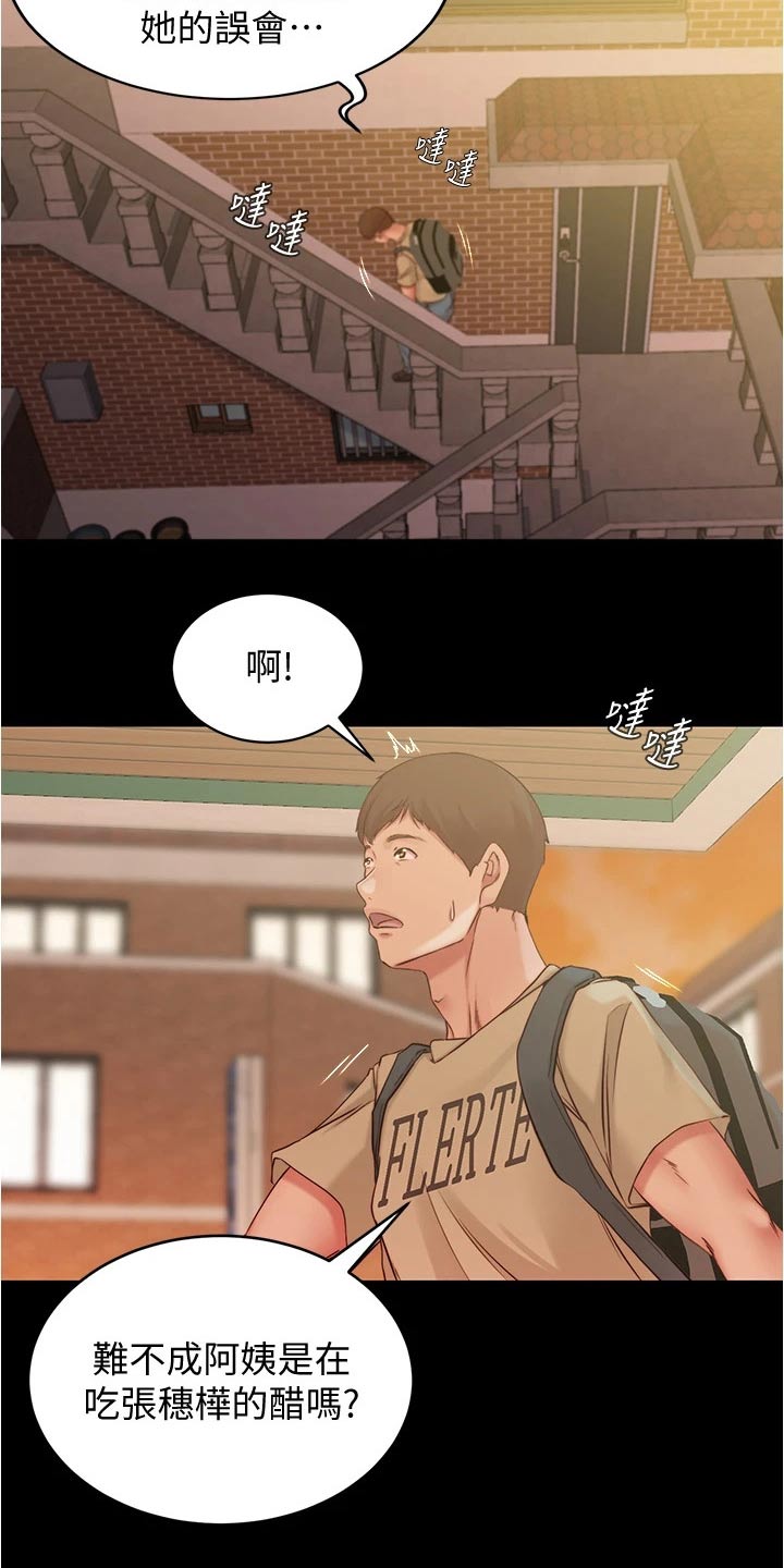 《完美笔记》漫画最新章节第74章：试穿免费下拉式在线观看章节第【6】张图片