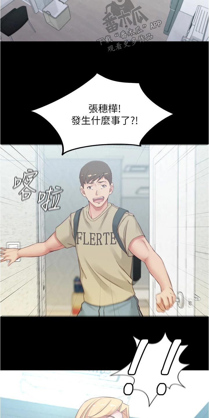 《完美笔记》漫画最新章节第74章：试穿免费下拉式在线观看章节第【2】张图片