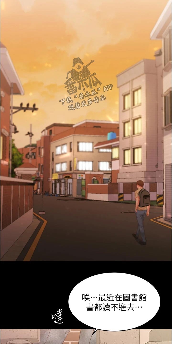 《完美笔记》漫画最新章节第74章：试穿免费下拉式在线观看章节第【8】张图片