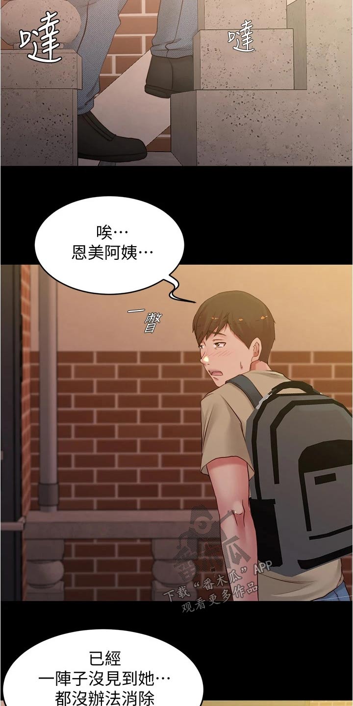 《完美笔记》漫画最新章节第74章：试穿免费下拉式在线观看章节第【7】张图片