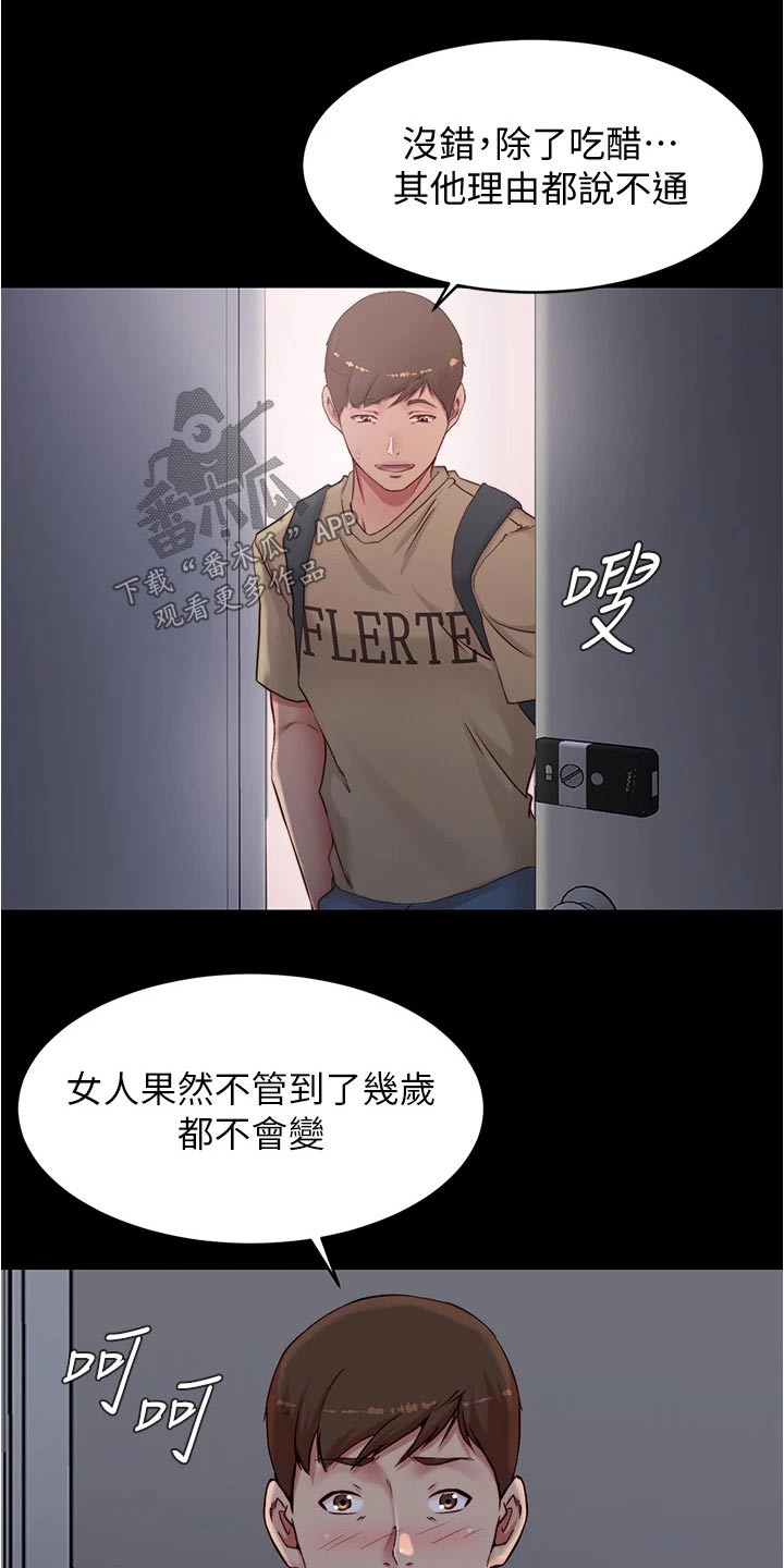 《完美笔记》漫画最新章节第74章：试穿免费下拉式在线观看章节第【5】张图片