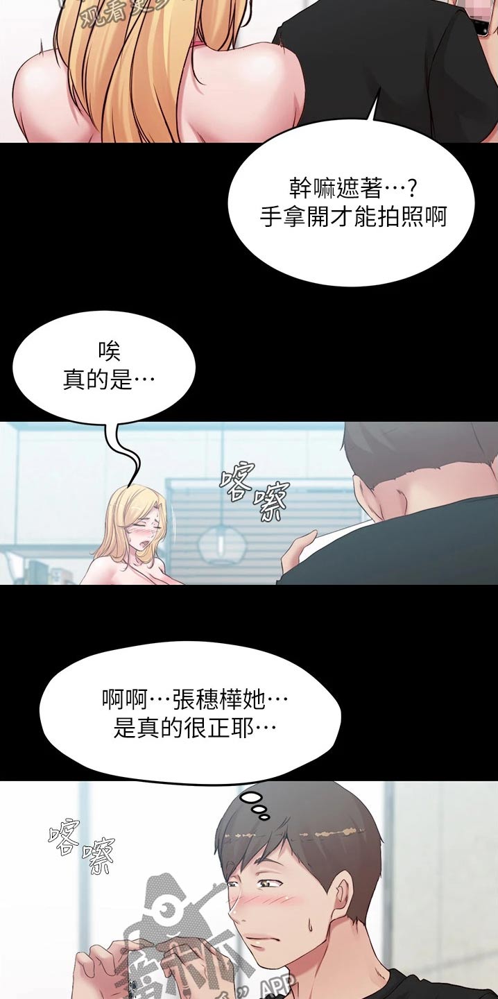 《完美笔记》漫画最新章节第77章：按耐不住免费下拉式在线观看章节第【9】张图片