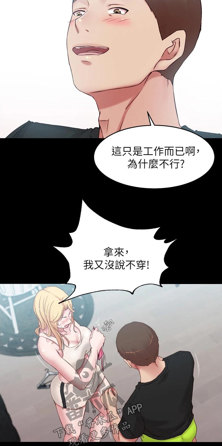 《完美笔记》漫画最新章节第77章：按耐不住免费下拉式在线观看章节第【11】张图片