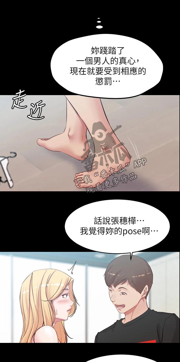 《完美笔记》漫画最新章节第77章：按耐不住免费下拉式在线观看章节第【7】张图片