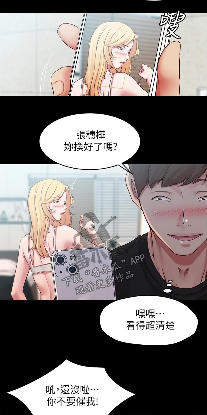 《完美笔记》漫画最新章节第77章：按耐不住免费下拉式在线观看章节第【17】张图片